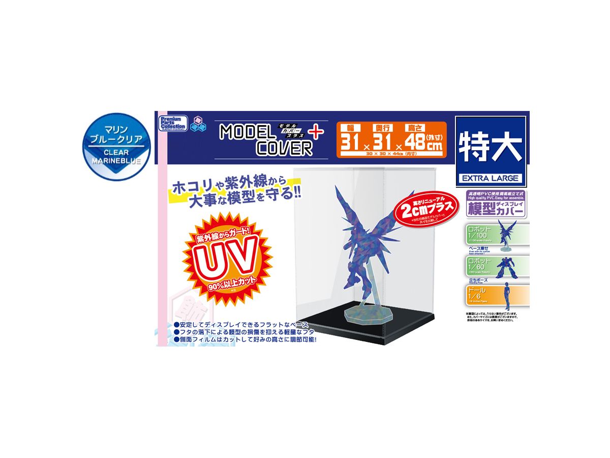 Model Cover Plus Extra Large Marine BlueClear