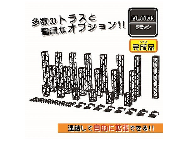 Truss-set Black