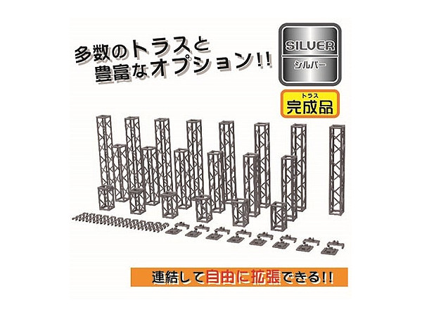 Truss-set Silver