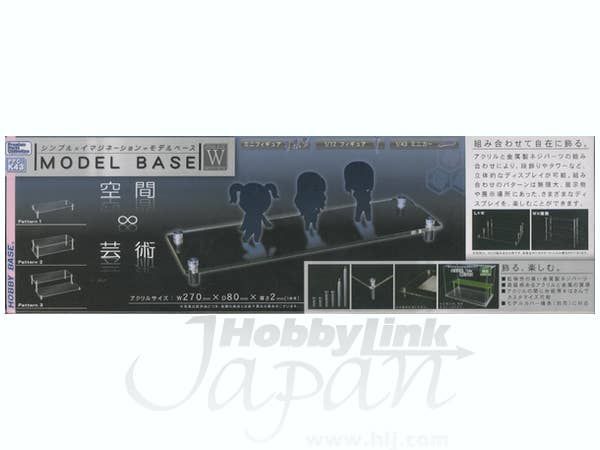 Model Base W | HLJ.com