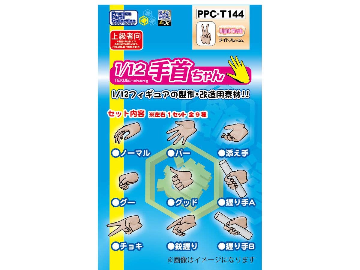 Ultimate Joint Series EX TEKUBI-chang Light Flesh
