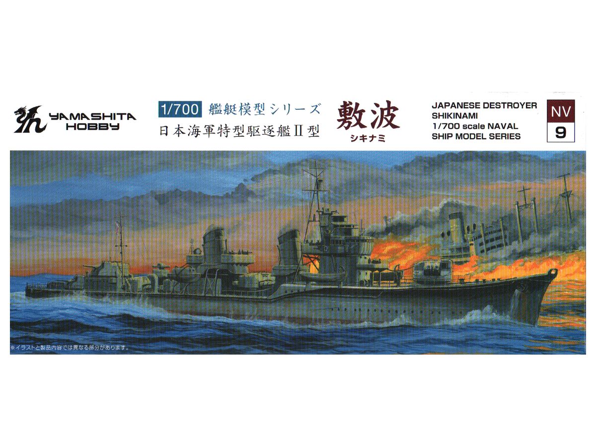 NV9 Special Type Destroyers Type II Shikinami