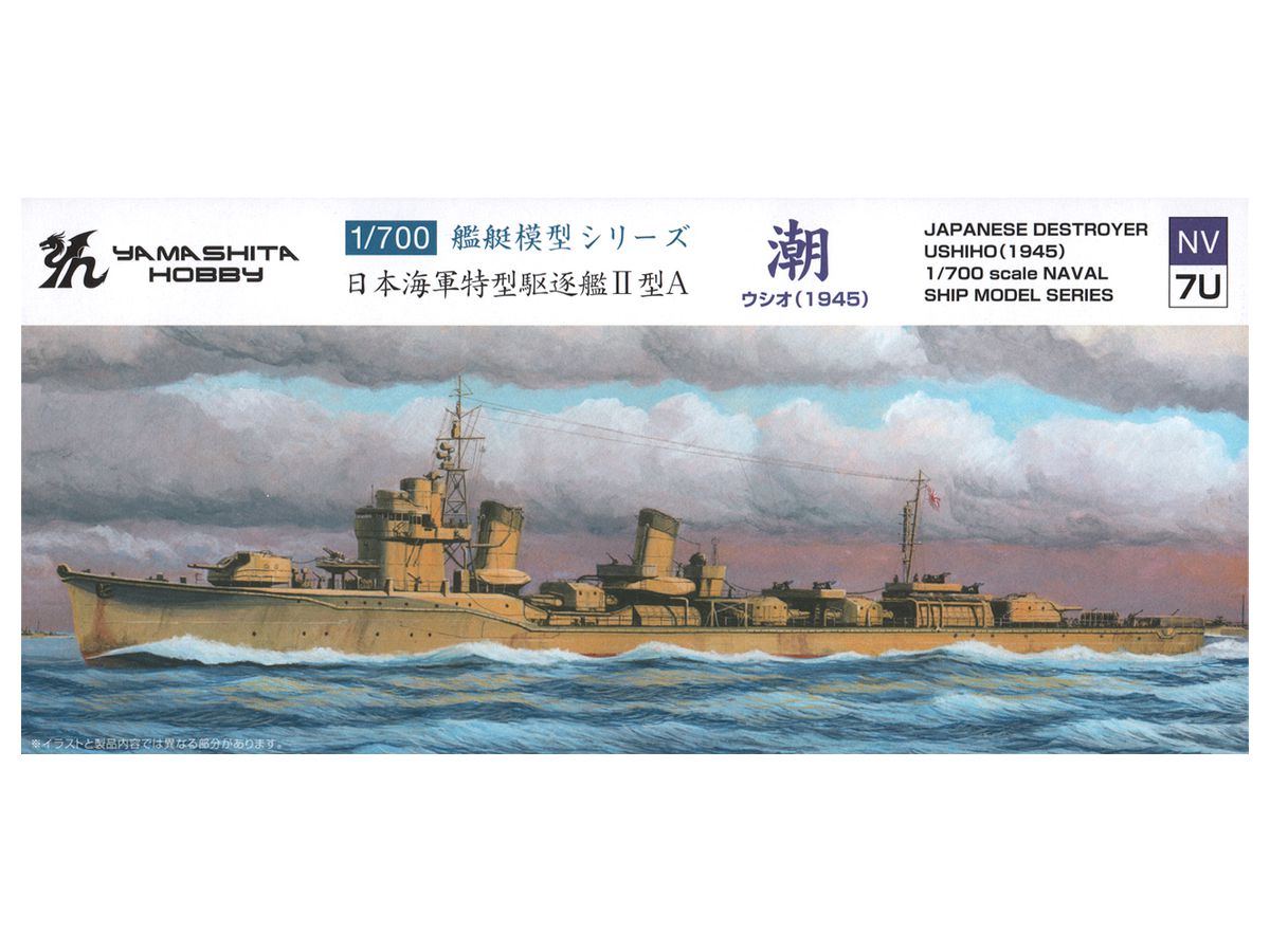 Special Type Destroyers Type II A Ushio 1945