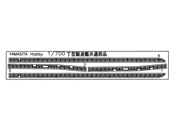 Destroyer Matsu-class Handrail Parts