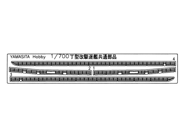 Destroyer Tachibana type Handrail Parts