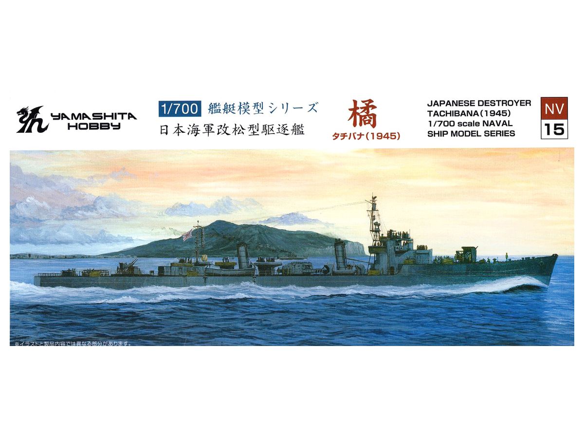 Japanese Destroyer Tachibana