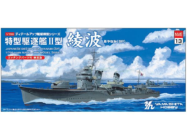 Japanese Destroyer Ayanami (SP)