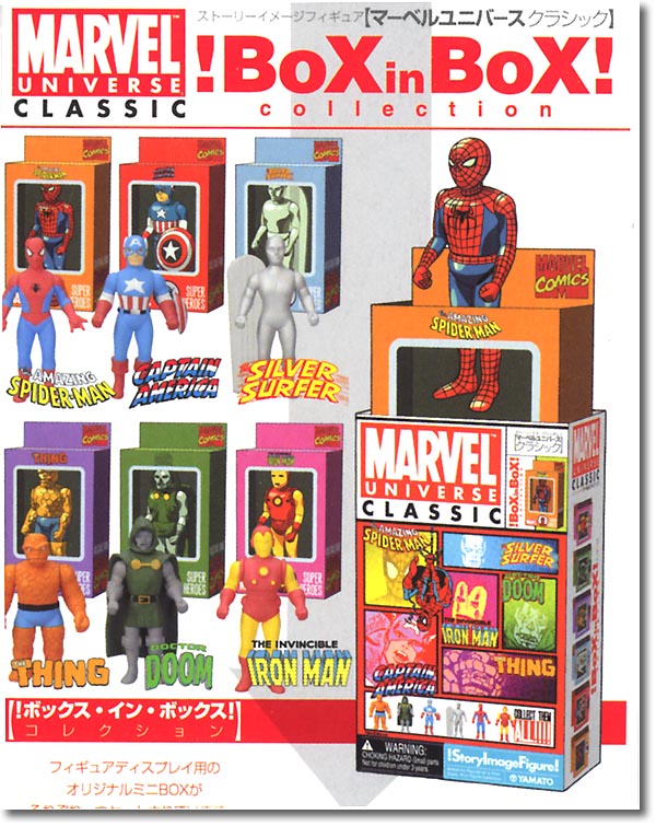 MARVEL UNIVERSE CLASSIC 1: 1 BOX スパイダーマン