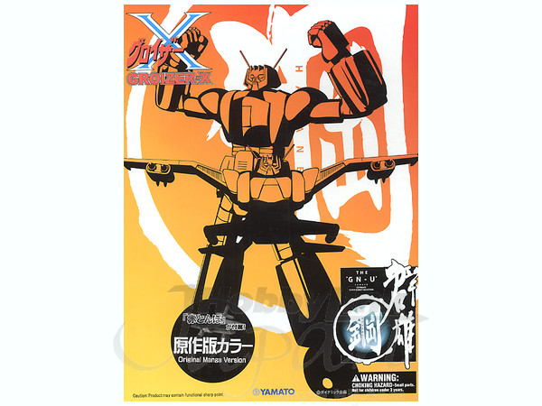 GN-U Hagane Chogokin Groizer X Limited Manga Color