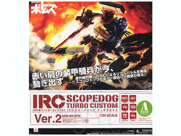IRC Scopedog Turbo Custom Ver. 2 Roots of Ambition - A Band