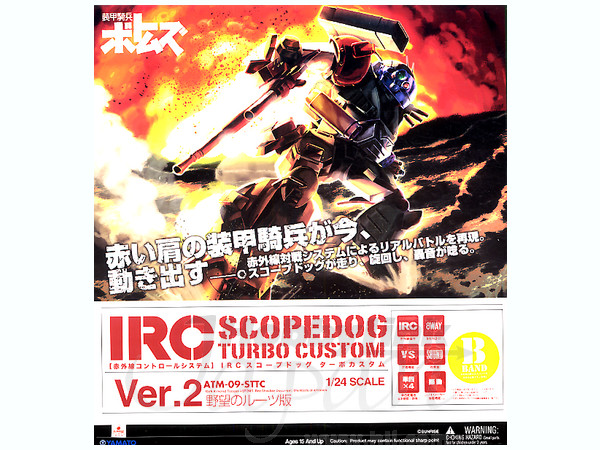 IRC Scopedog Turbo Custom Ver. 2 Roots of Ambition - B Band