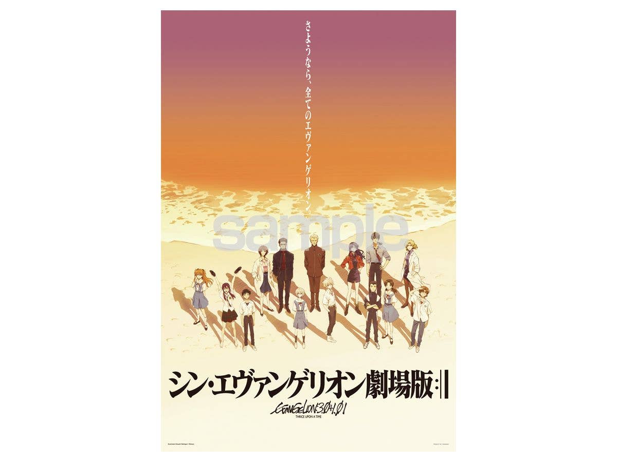 Farewell, all Evangelion (Evening View) 500 Large Pieces 50 x 75cm