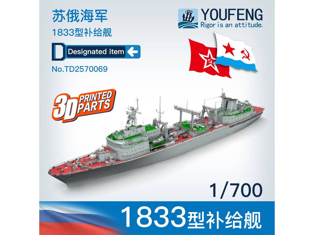 Russian NAVY replenishment ship Project 1833 Berezina