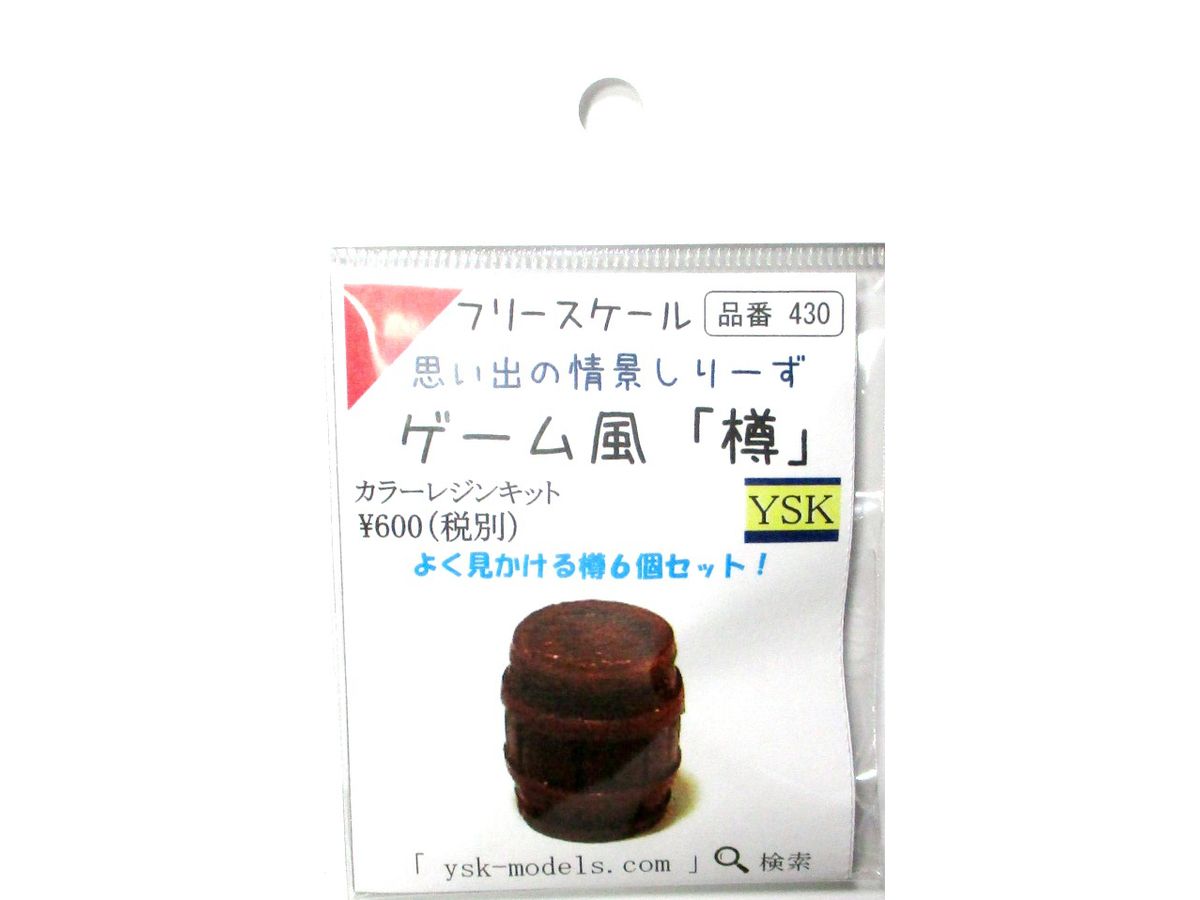 Game Style Barrel 6 pcs Set