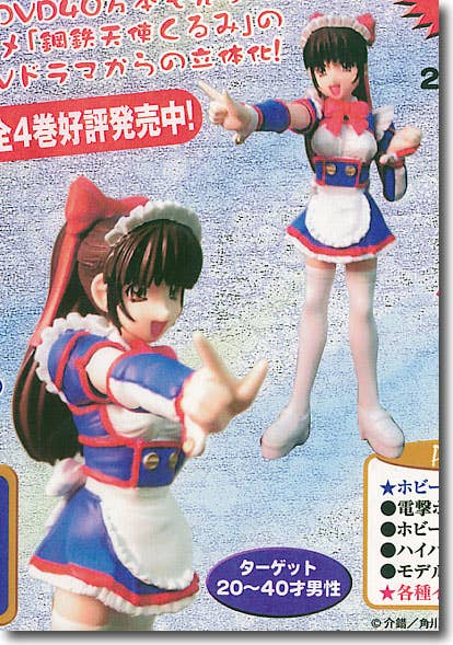 Kurumi Pure Version