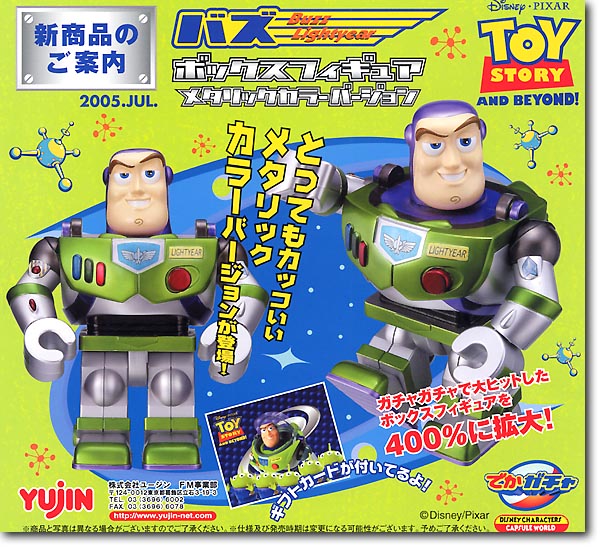 Buzz Lightyear Box Figure Metallic | HLJ.com