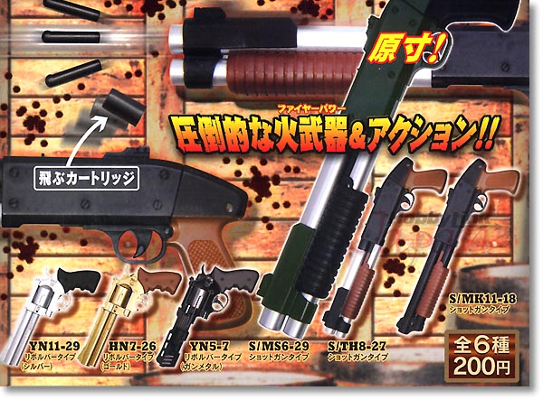 The Guns 7 Shotgun: 1 Box (10pcs) | HLJ.com The Guns 7 Shotgun: 1 Box (10pcs) | HLJ.com