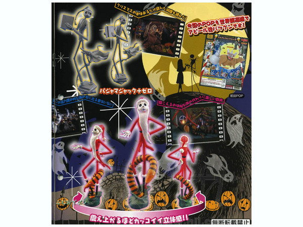 NBC Fantastic Jack SP: 1Box (8pcs) | HLJ.com