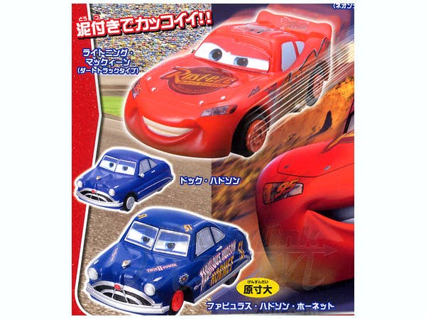 カーズ ポンチ‐ワイプアウト ・ハウラー PONCHY WIPEOUT (BUMPER SAVE No.90) 2020