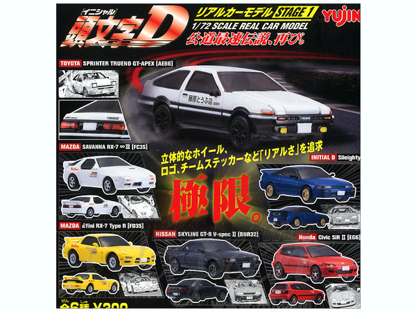 1/72 Initial D Real Car Model Stage 1: 1Box (8pcs)