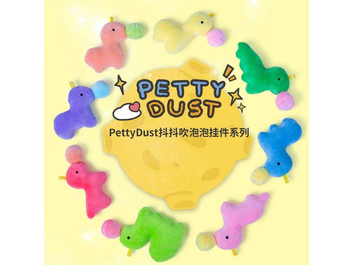 PettyDust Blowing Bubble Gum Series Trading Pendant 1Box 8pcs