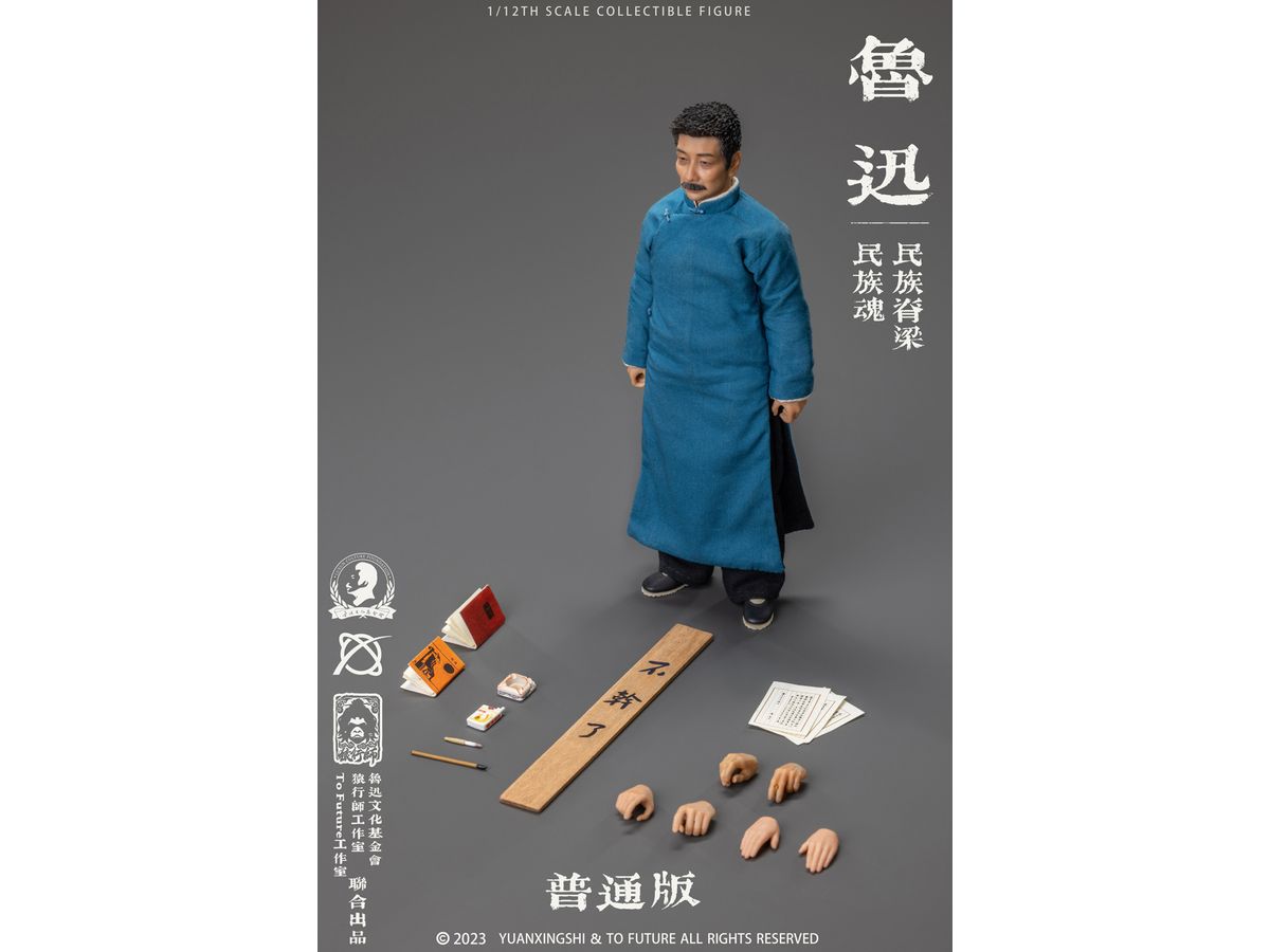 YUANXINGSHI x TO FUTURE LX001 Lu Xun Movable Figure Regular Version