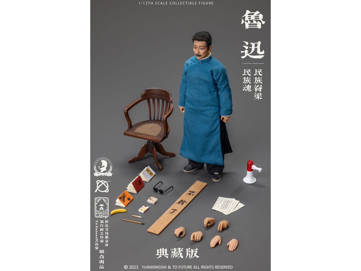 YUANXINGSHI x TO FUTURE LX002 Lu Xun Movable Figure Deluxe Edition