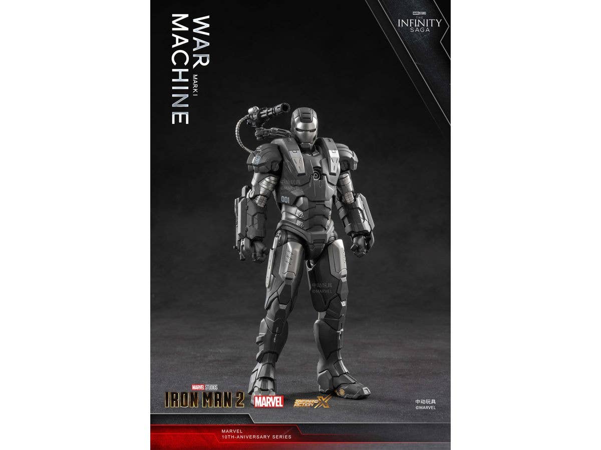 War Machine MK1 (7-inch X Series)