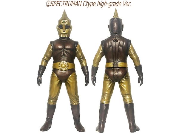 Showa Era Special Effects! 40cm Size Series / Spectrum man C Type High Grade Ver.