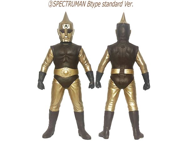 Showa Era Special Effects! 40cm Size Series / Spectrum man B Type Standard Ver.