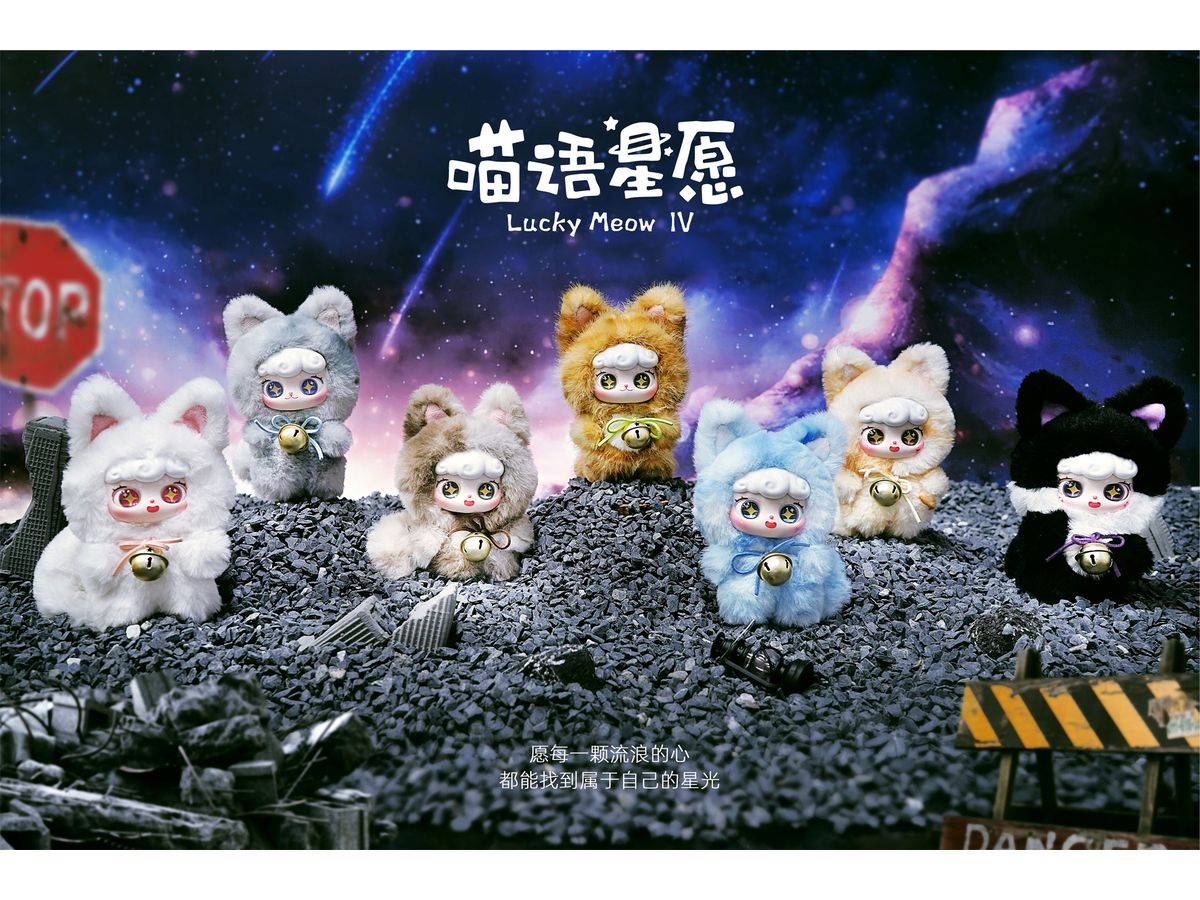 star wish Series Trading Plush 1Box 6pcs