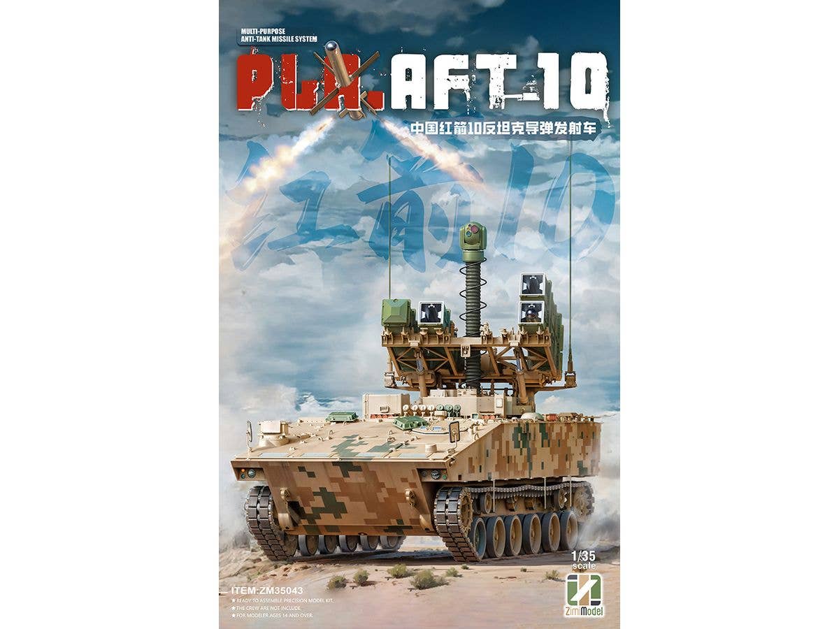 PLA AFT-10 Multi-Purpose Anti-Tank Missile System
