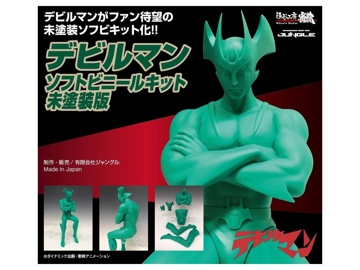 Devilman Soft Vinyl Kit (Unpainted)