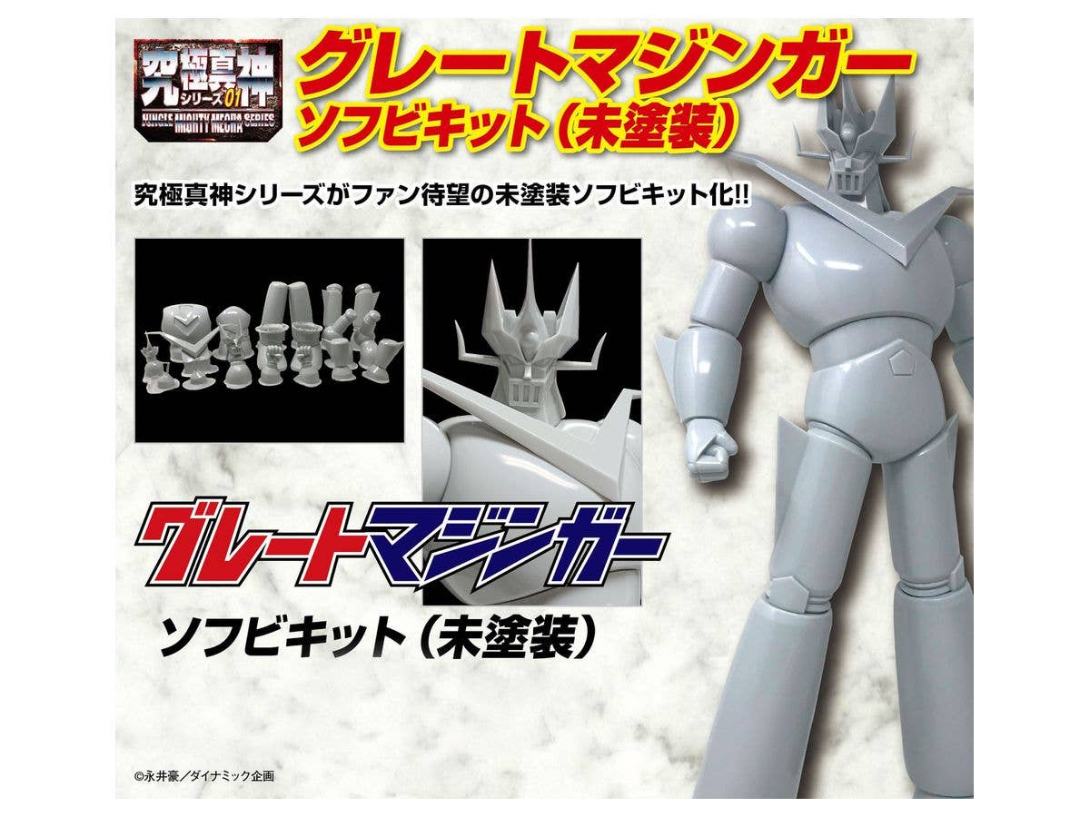Jungle Mighty Mecha Series Great Mazinger Soft Vinyl Kit (Unpainted)