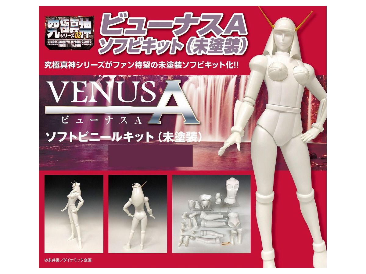 Jungle Mighty Mecha Series Venus A Soft Vinyl Kit (Unpainted)