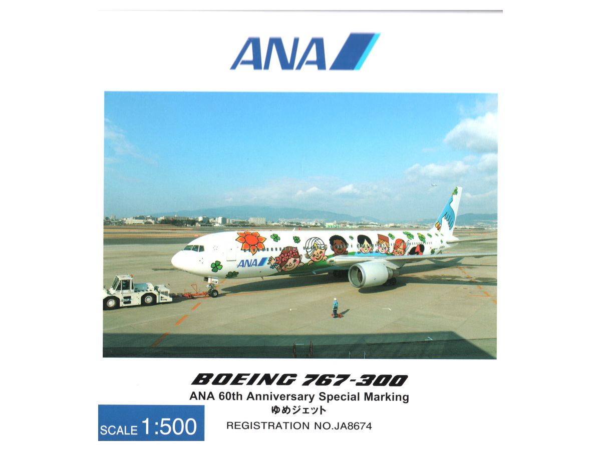Boeing 767-300 ANA Yume Jet (Children) JA8674