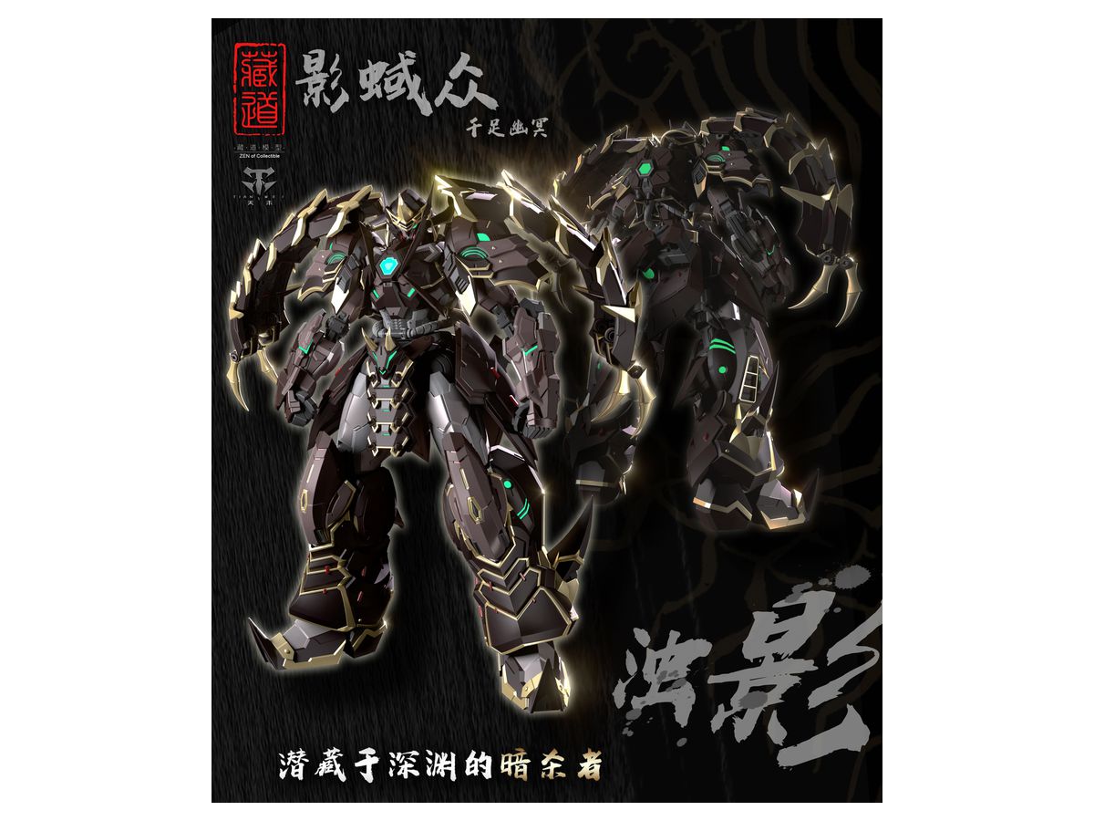 CD-05 Zhuoying Alloy Action Figure