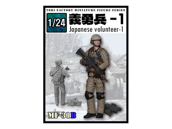 Japanese Volunteers 1