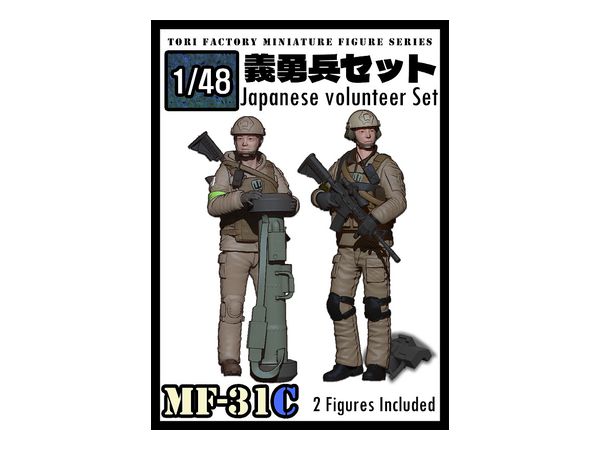 Japanese Volunteer Set (Set of 2)