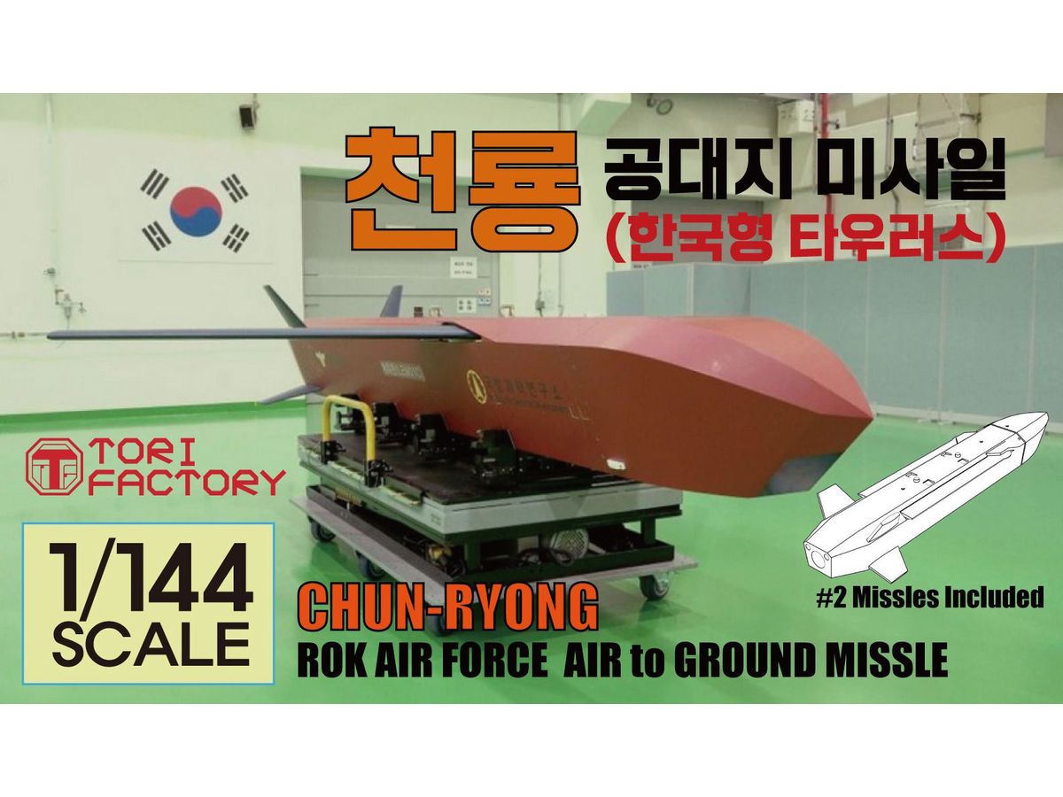 Modern ROK Air Force KF-21 Borame Single Seat Decal / Chenryong Air-to-Surface Missile Set