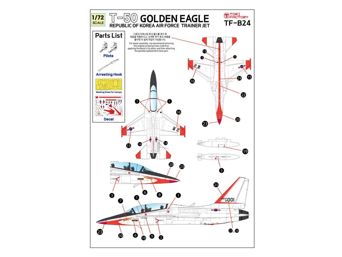 Modern Korean T-50 Golden Eagle Advanced Trainer Decal Set (Academy)