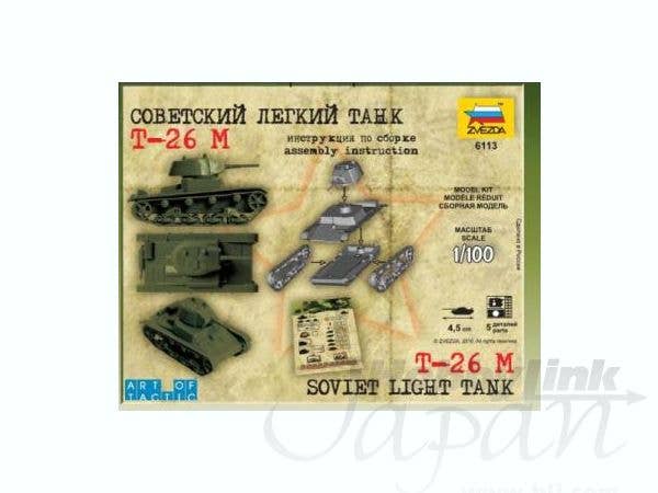 Soviet Light Tank T-26 | HLJ.com